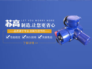 電(diàn)動球閥和電(dian)動截止閥的(de)區别